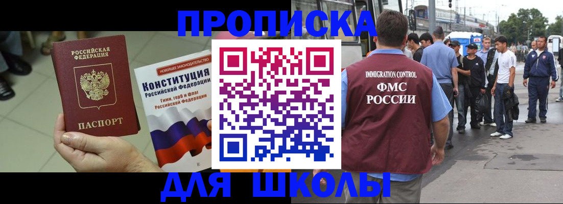прописка для кредита в Калаче