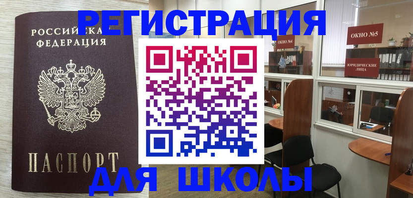 временная регистрация купить в Калаче