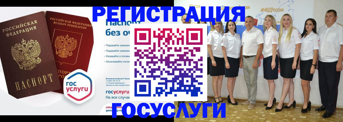 временная регистрация купить в Калаче