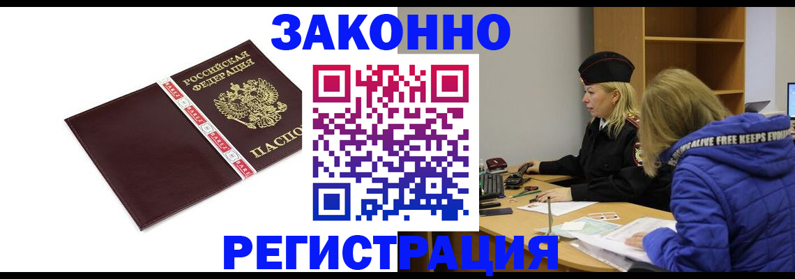 где прописаться в Калаче