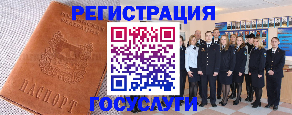 прописка регистрация в Калаче