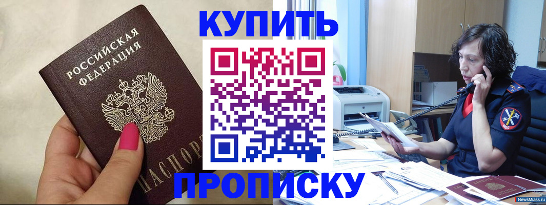 прописка поиск в Калаче
